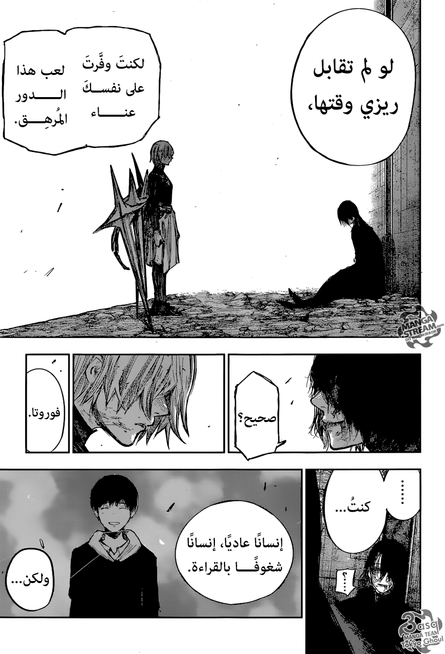 Tokyo Ghoul: Re: Chapter 176 - Page 8