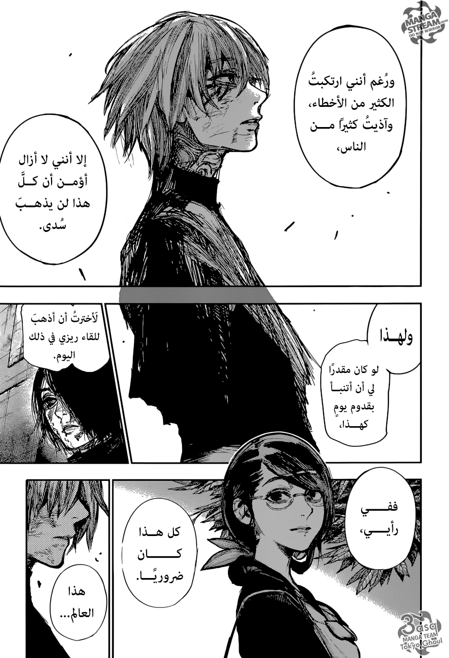 Tokyo Ghoul: Re: Chapter 176 - Page 10