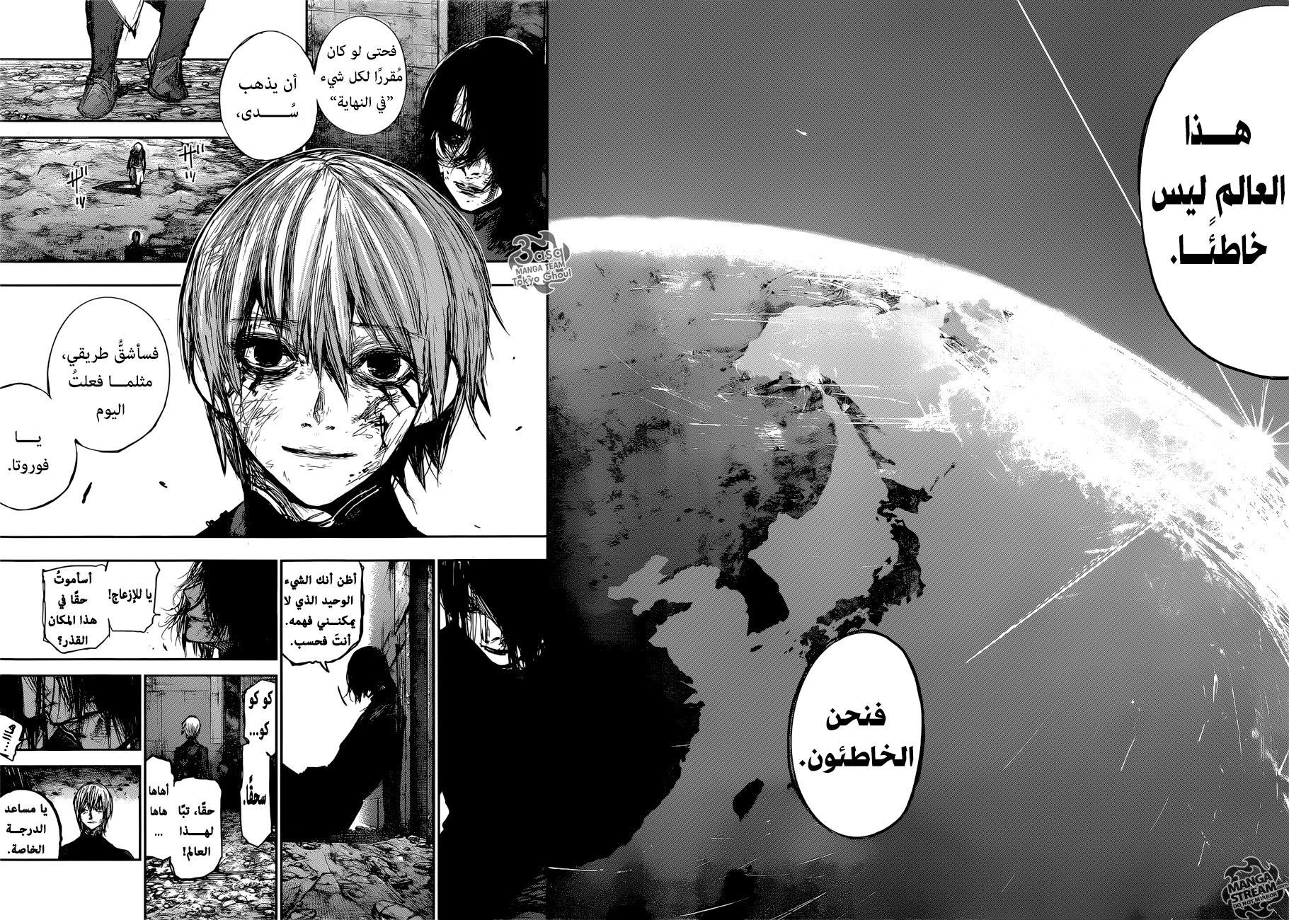 Tokyo Ghoul: Re: Chapter 176 - Page 11