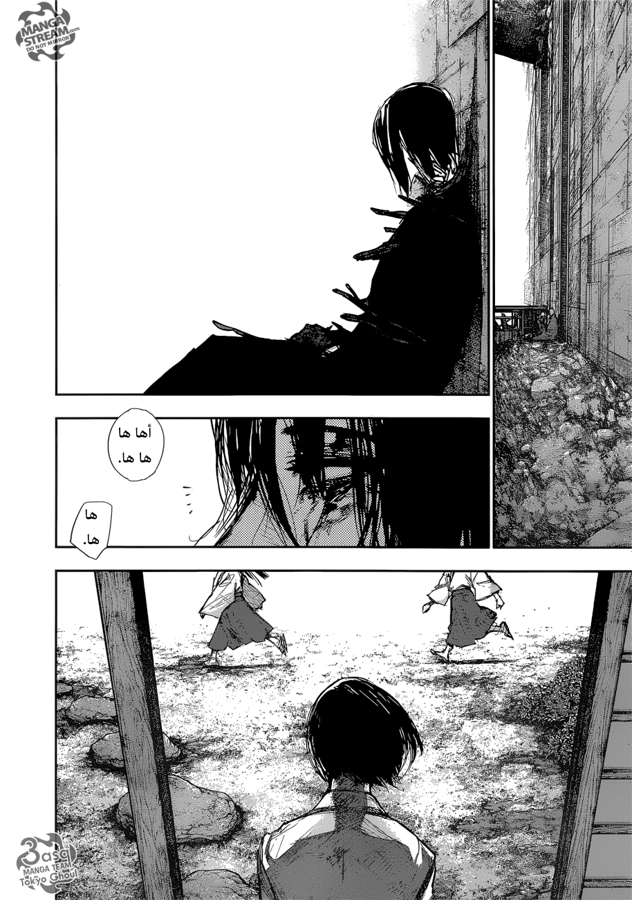 Tokyo Ghoul: Re: Chapter 176 - Page 13