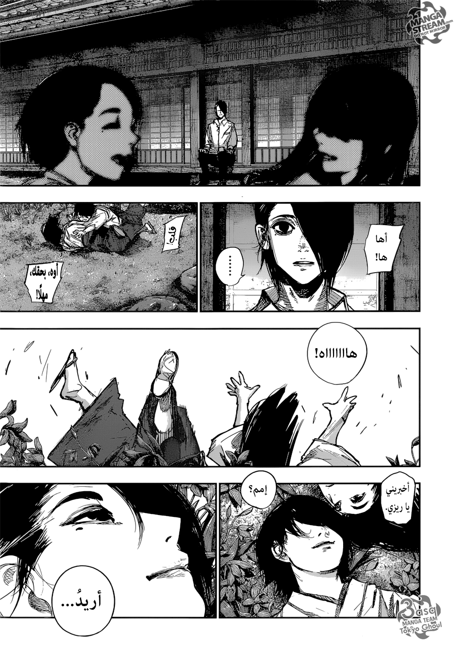 Tokyo Ghoul: Re: Chapter 176 - Page 14