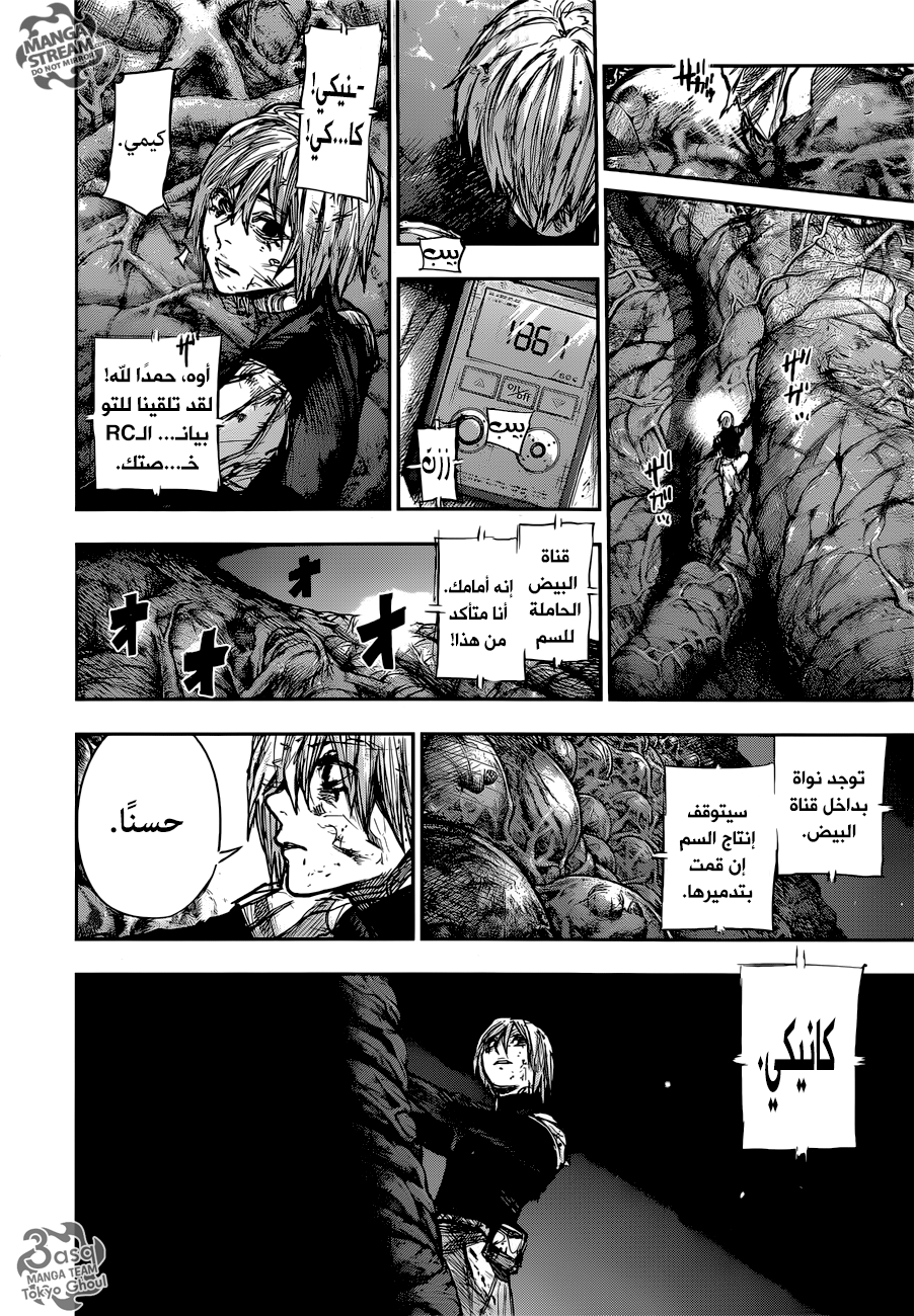 Tokyo Ghoul: Re: Chapter 176 - Page 18