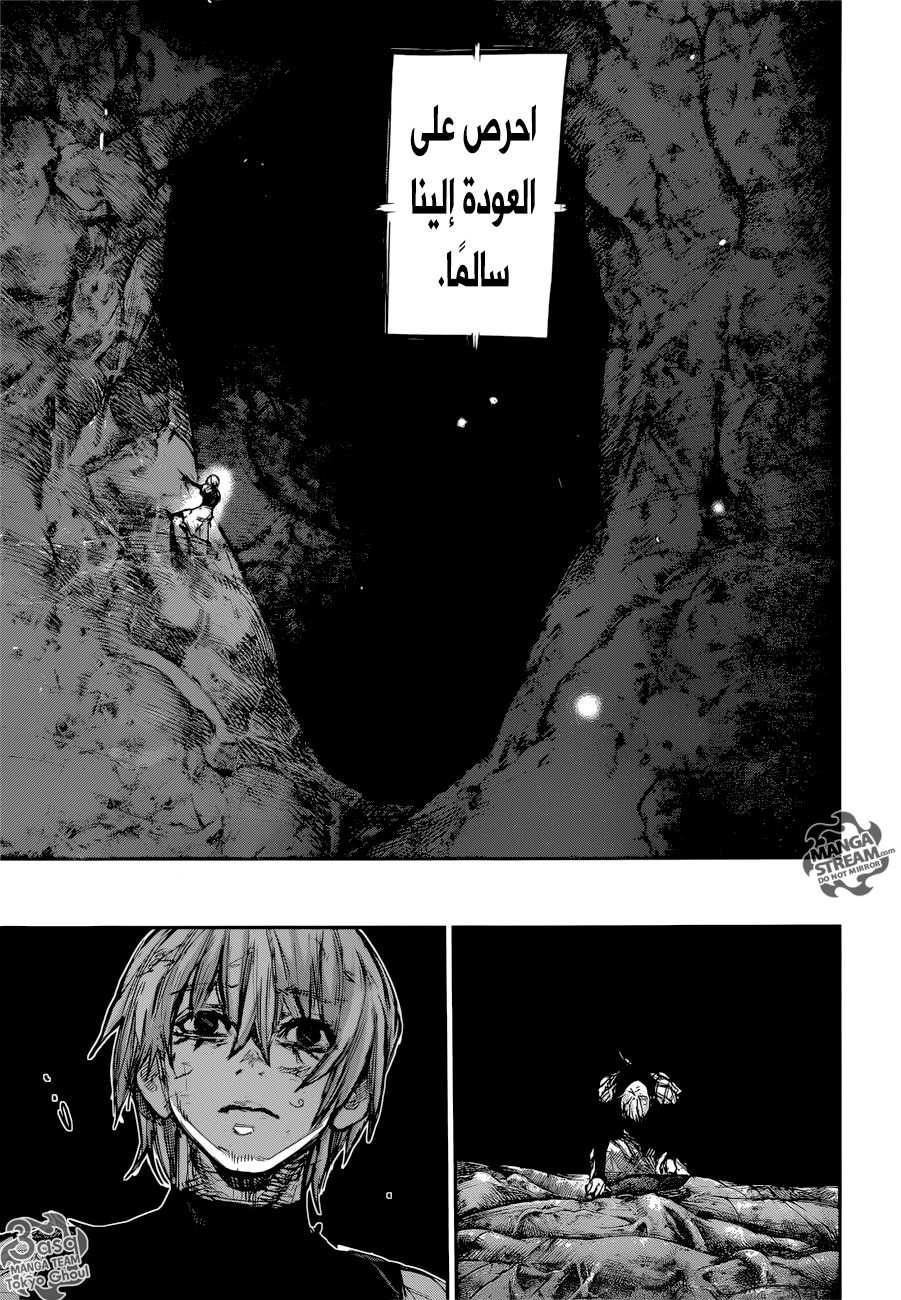Tokyo Ghoul: Re: Chapter 176 - Page 19