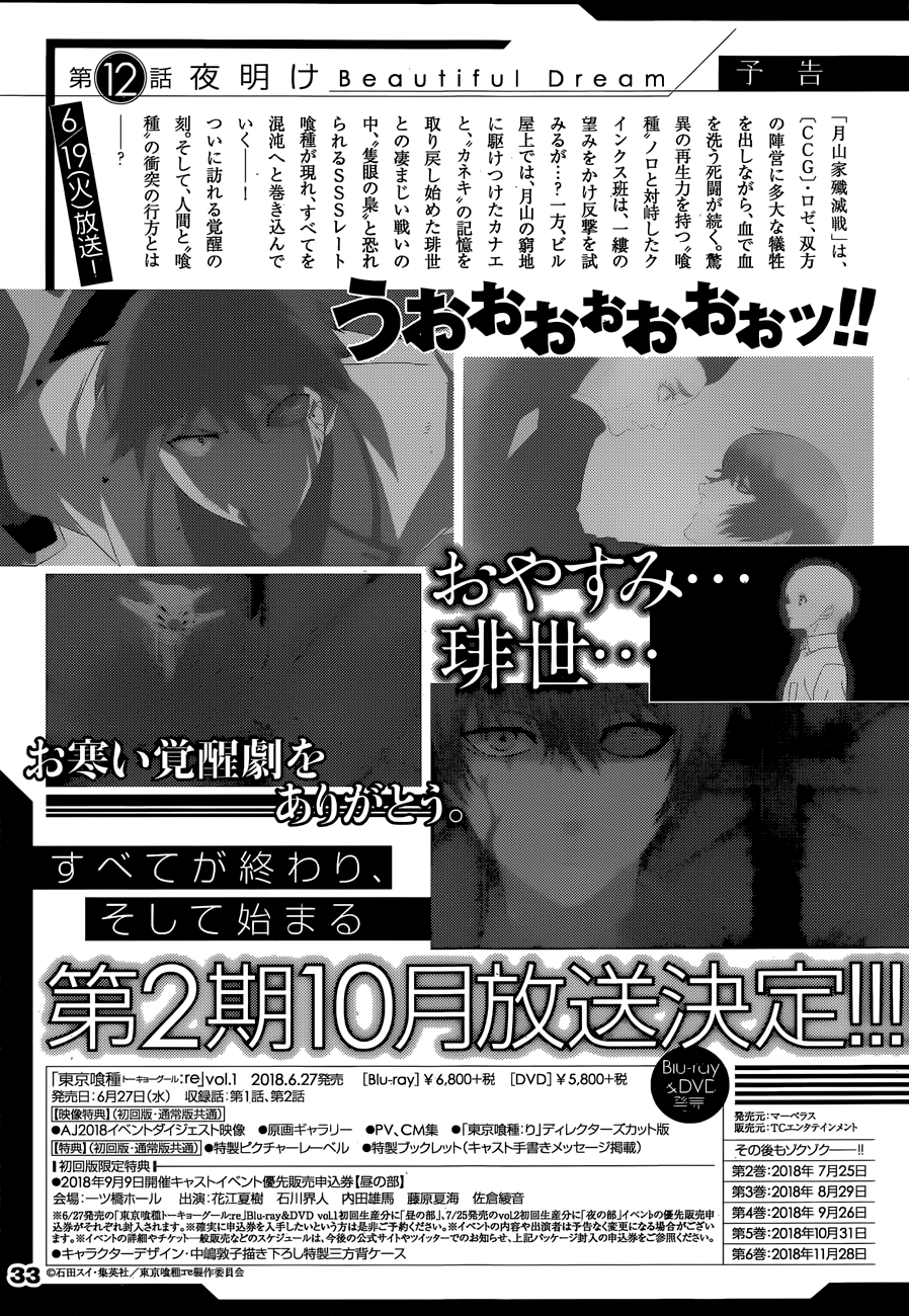 Tokyo Ghoul: Re: Chapter 176 - Page 22