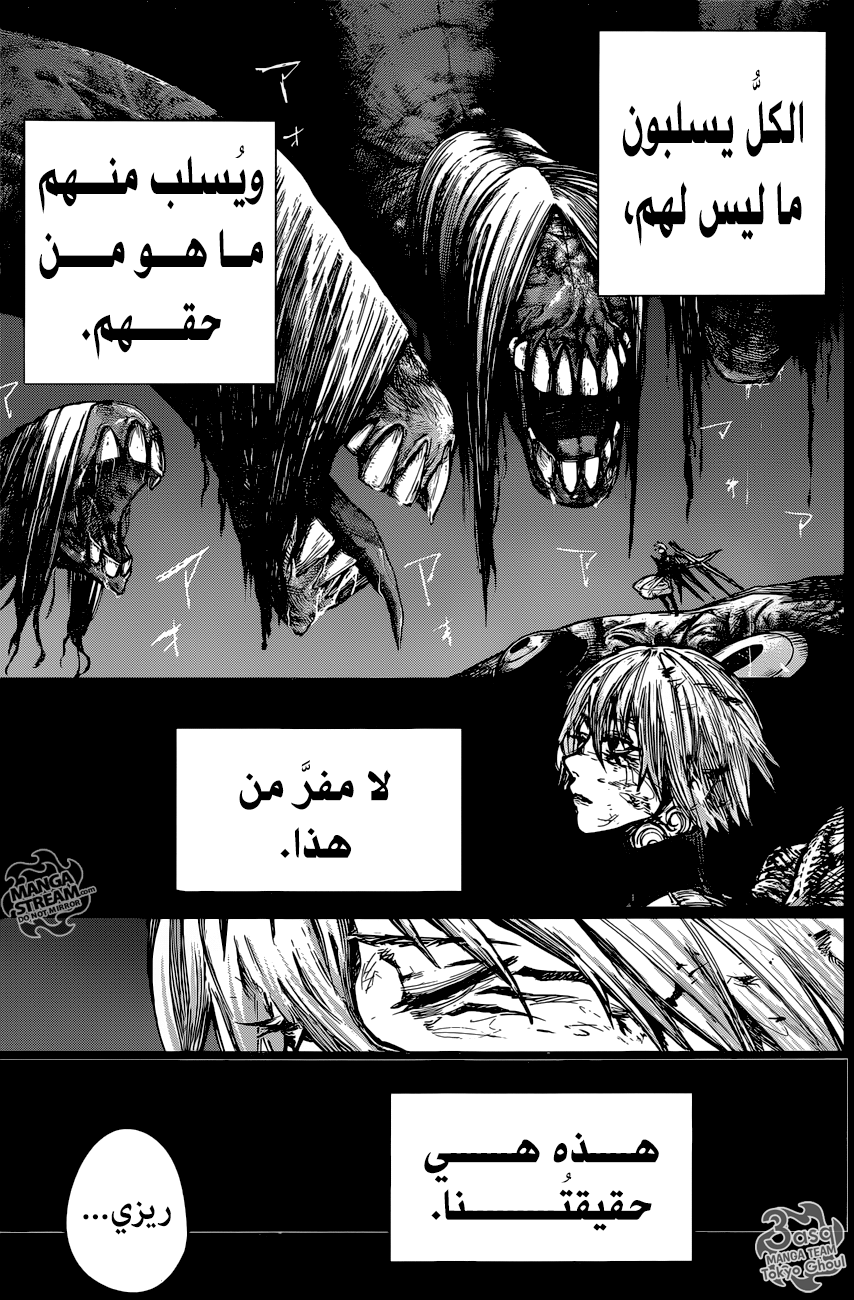 Tokyo Ghoul: Re: Chapter 177 - Page 3