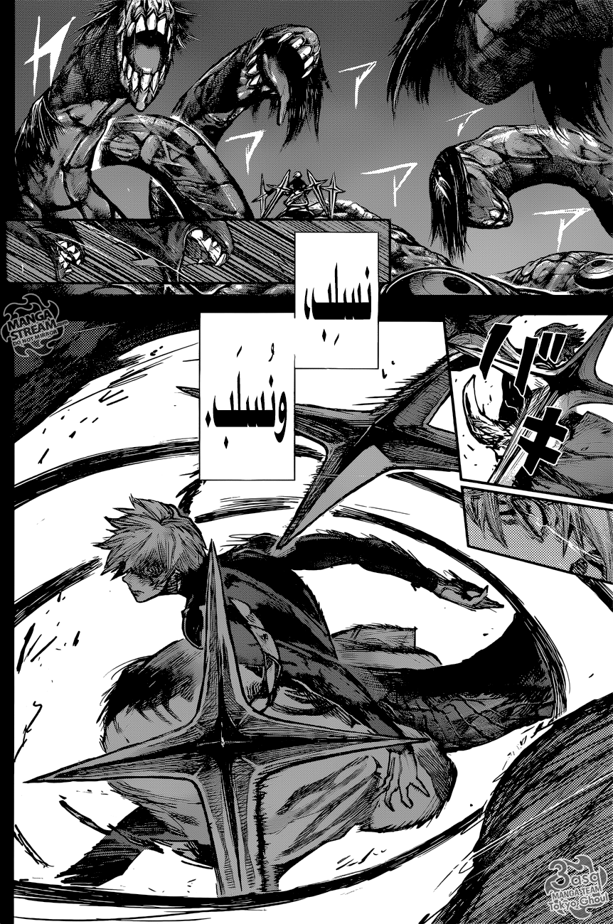 Tokyo Ghoul: Re: Chapter 177 - Page 4