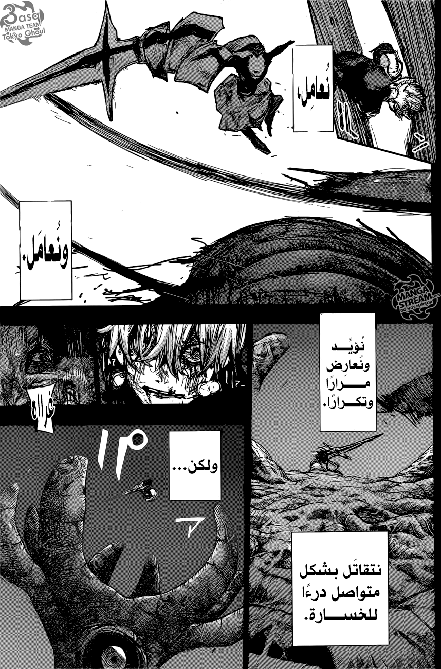 Tokyo Ghoul: Re: Chapter 177 - Page 7