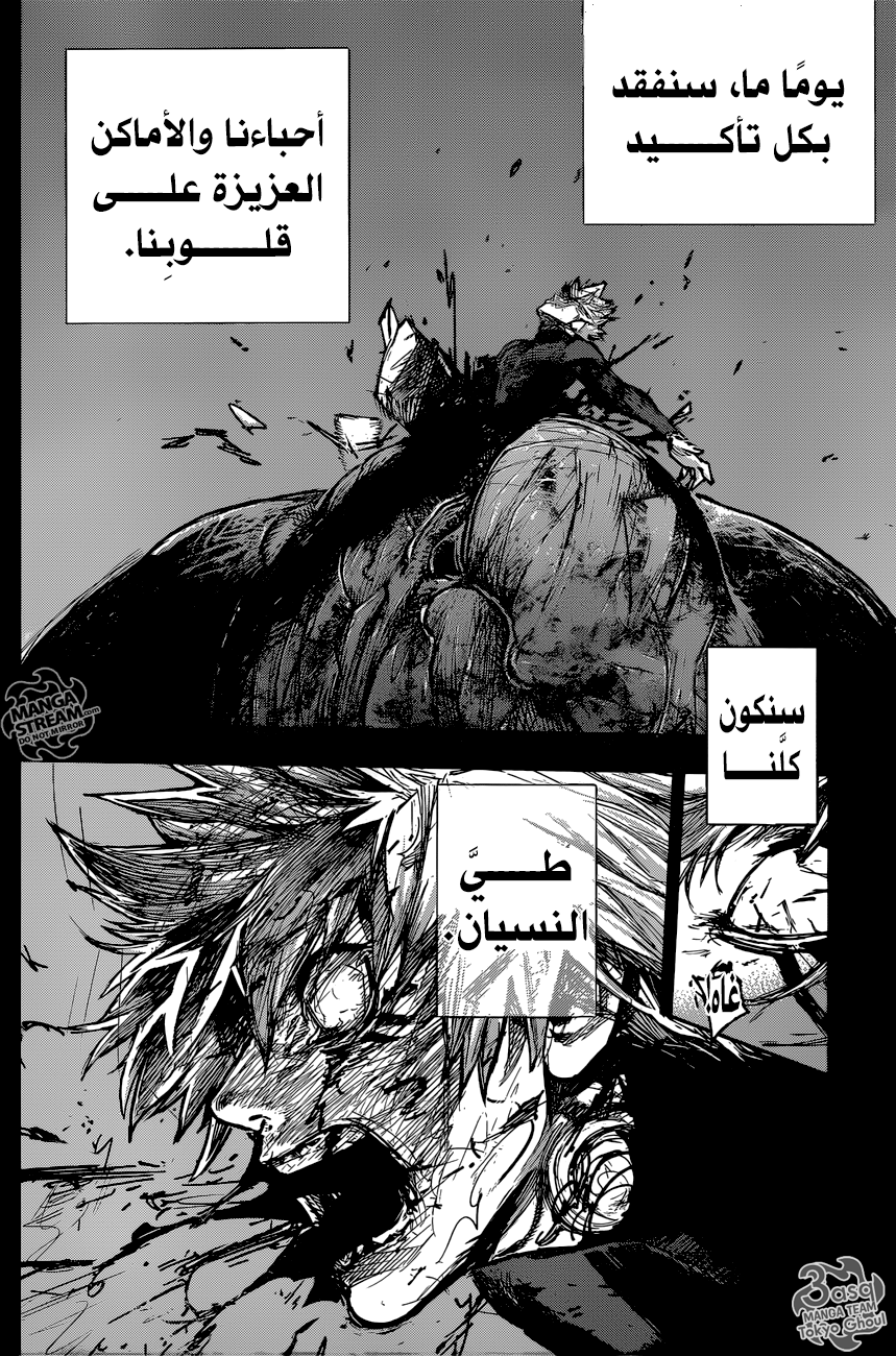 Tokyo Ghoul: Re: Chapter 177 - Page 8