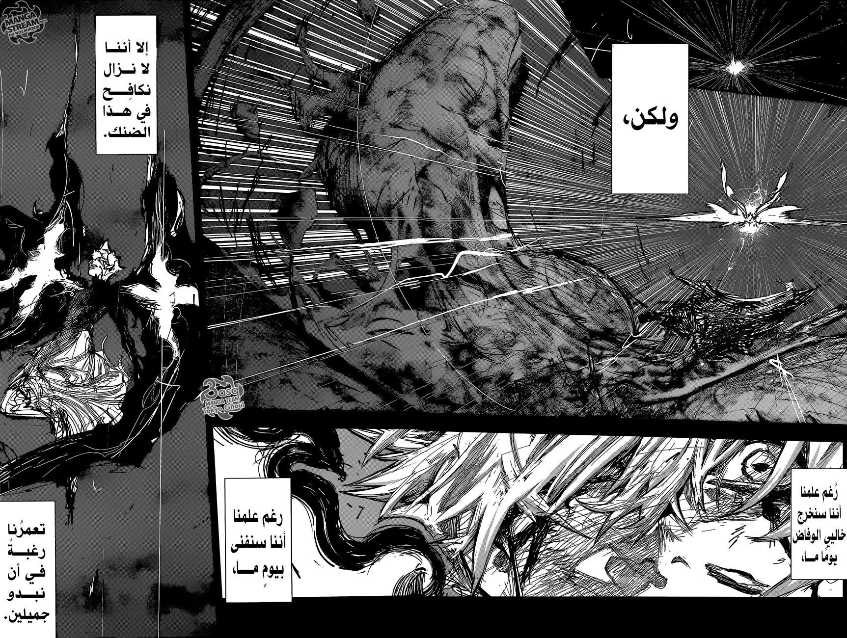 Tokyo Ghoul: Re: Chapter 177 - Page 12