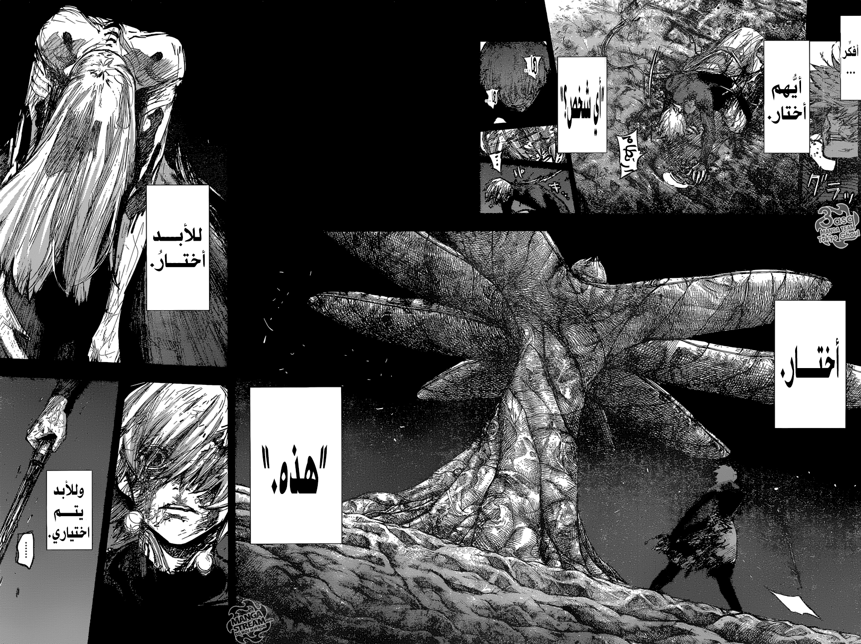 Tokyo Ghoul: Re: Chapter 177 - Page 13