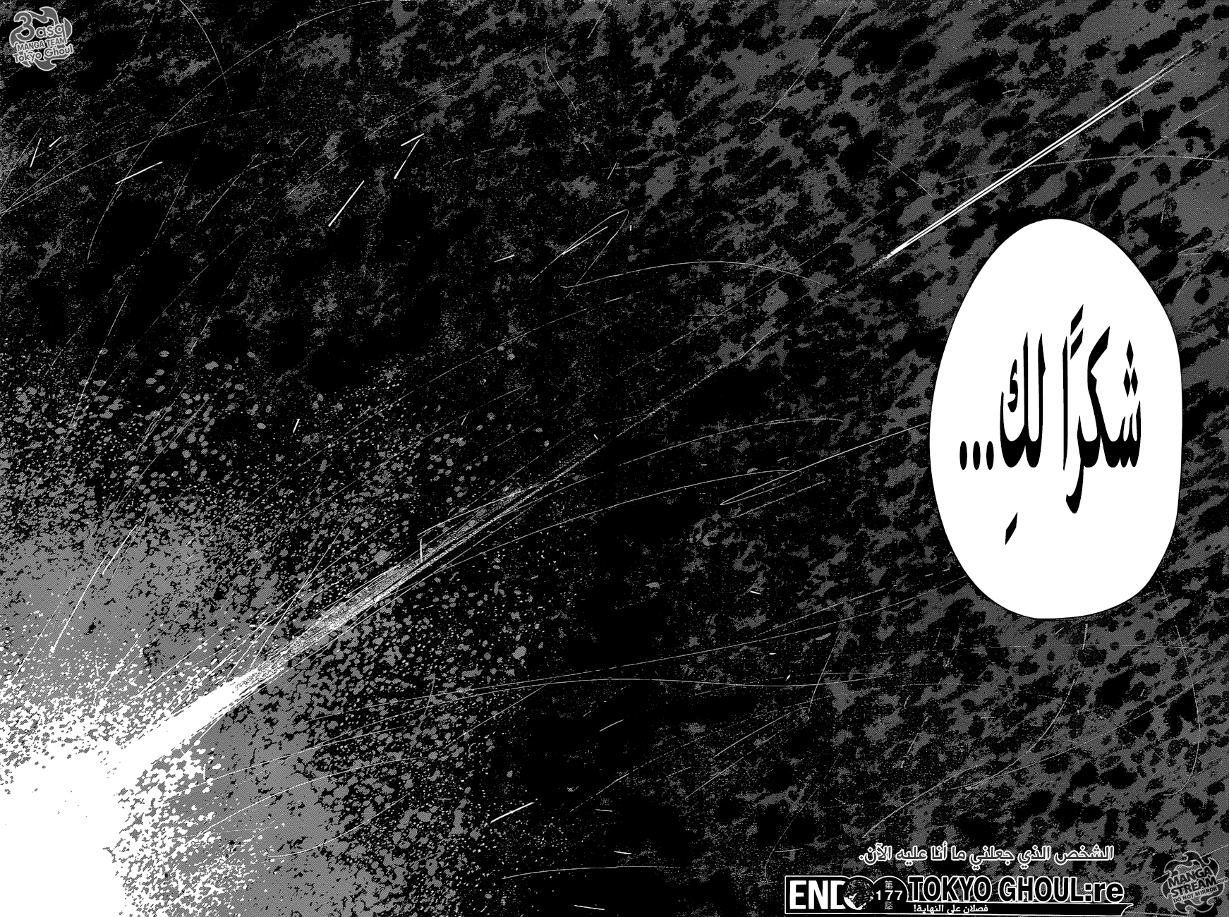 Tokyo Ghoul: Re: Chapter 177 - Page 15