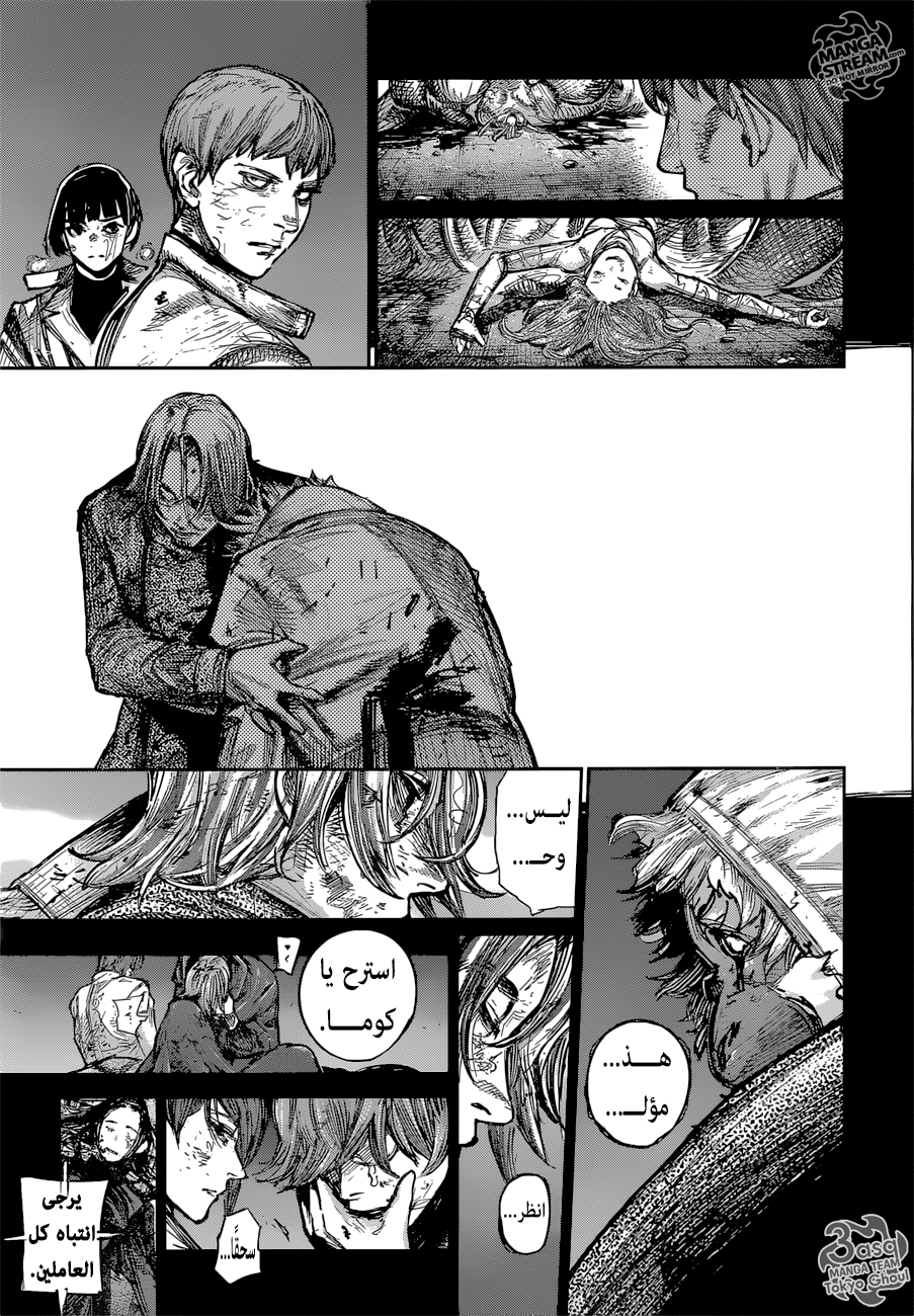 Tokyo Ghoul: Re: Chapter 178 - Page 7