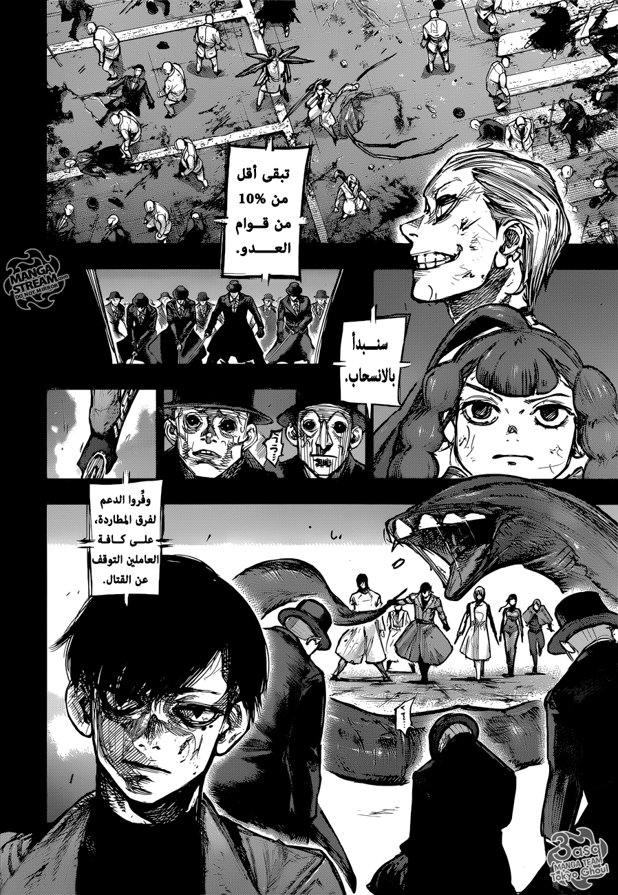 Tokyo Ghoul: Re: Chapter 178 - Page 8