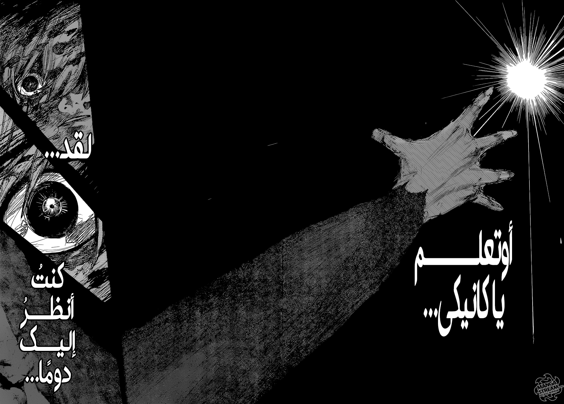 Tokyo Ghoul: Re: Chapter 178 - Page 13