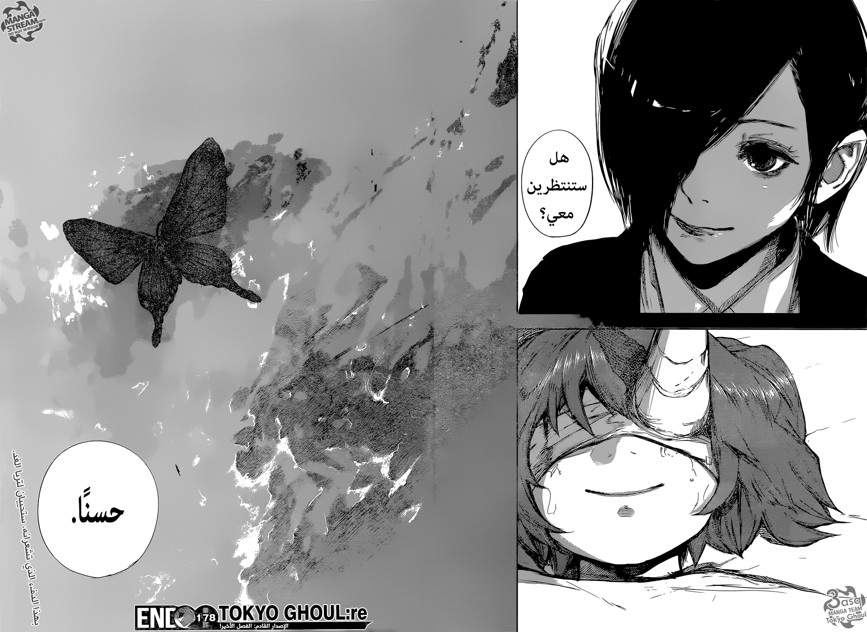 Tokyo Ghoul: Re: Chapter 178 - Page 16