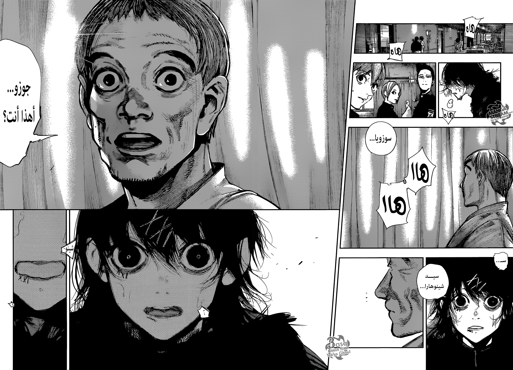 Tokyo Ghoul: Re: Chapter 179 - Page 12