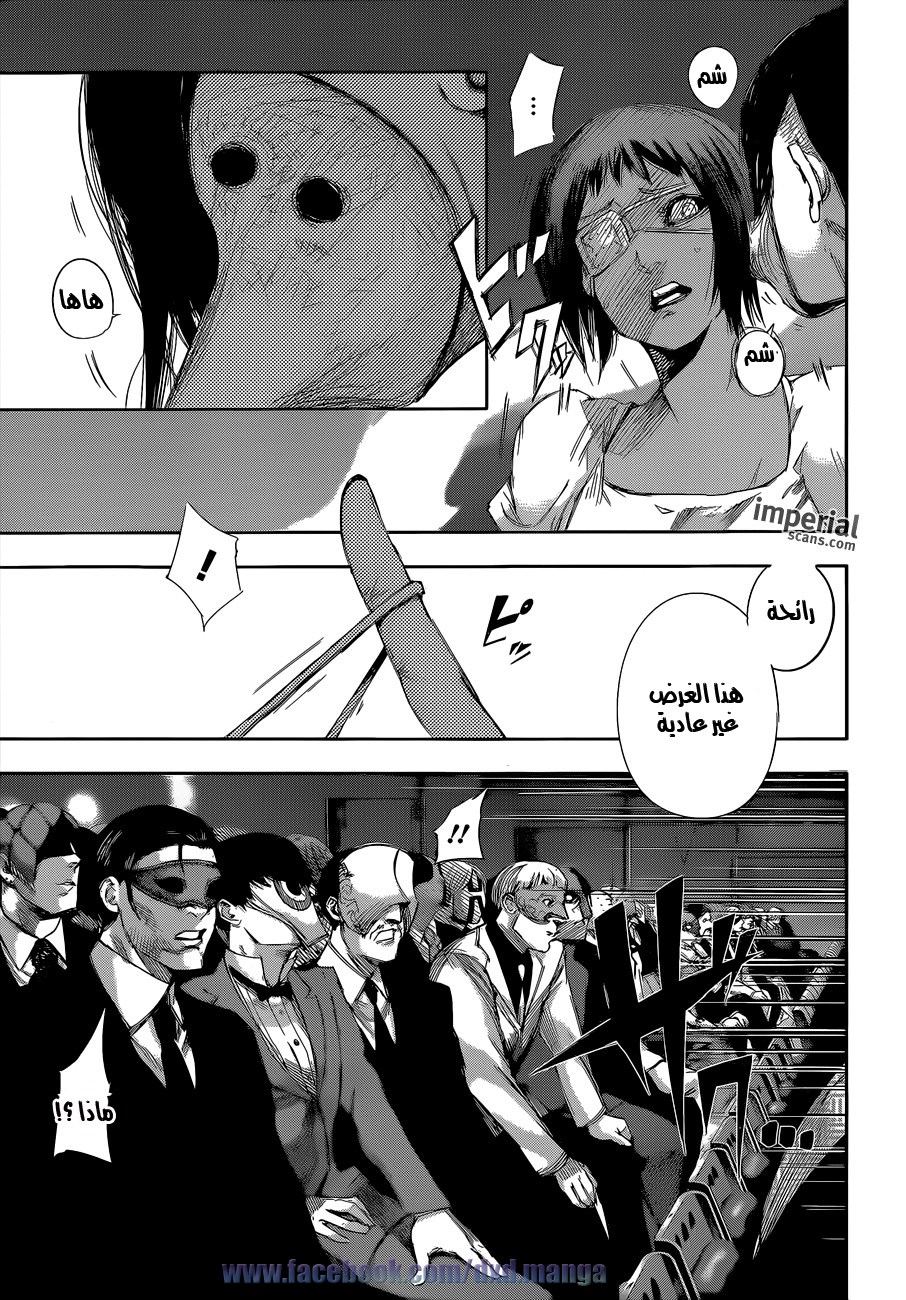 Tokyo Ghoul: Re: Chapter 18 - Page 4
