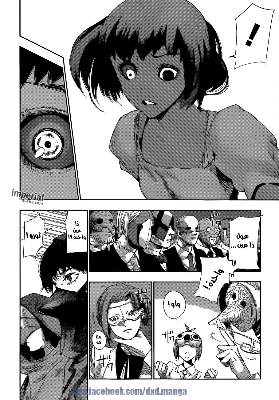 Tokyo Ghoul: Re: Chapter 18 - Page 5