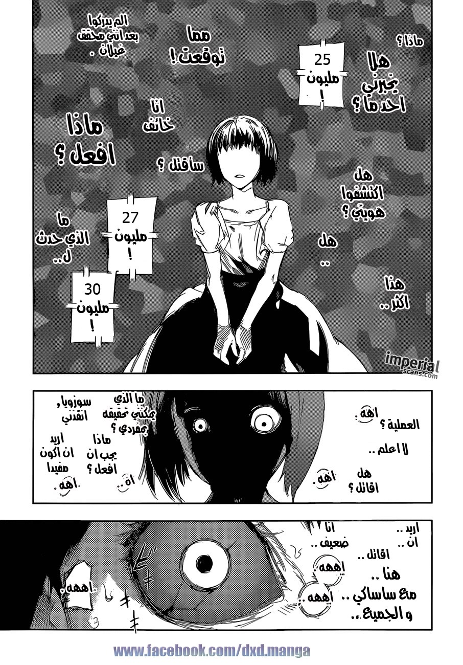 Tokyo Ghoul: Re: Chapter 18 - Page 8