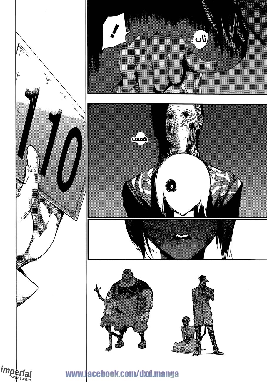 Tokyo Ghoul: Re: Chapter 18 - Page 9