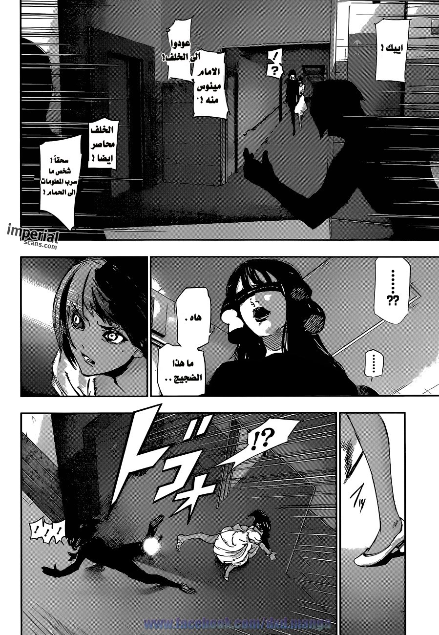 Tokyo Ghoul: Re: Chapter 19 - Page 13
