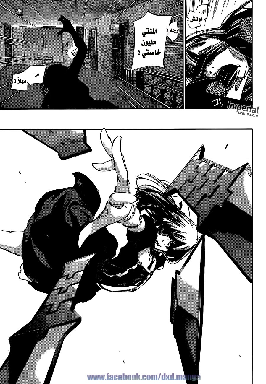 Tokyo Ghoul: Re: Chapter 19 - Page 14