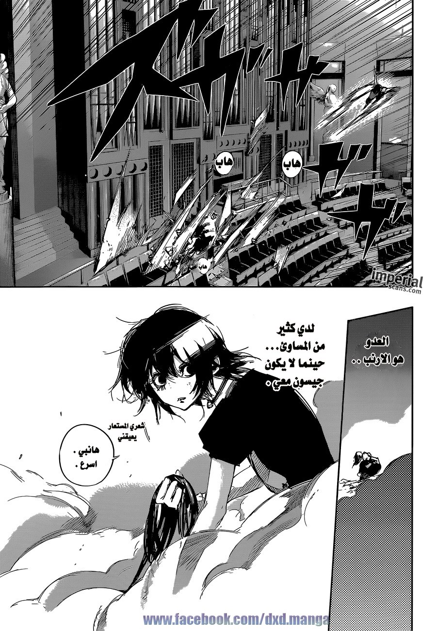 Tokyo Ghoul: Re: Chapter 19 - Page 16