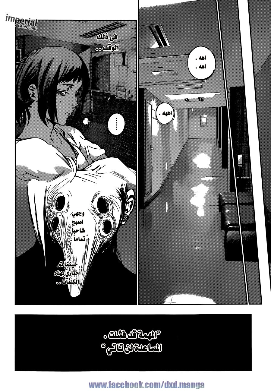 Tokyo Ghoul: Re: Chapter 19 - Page 17