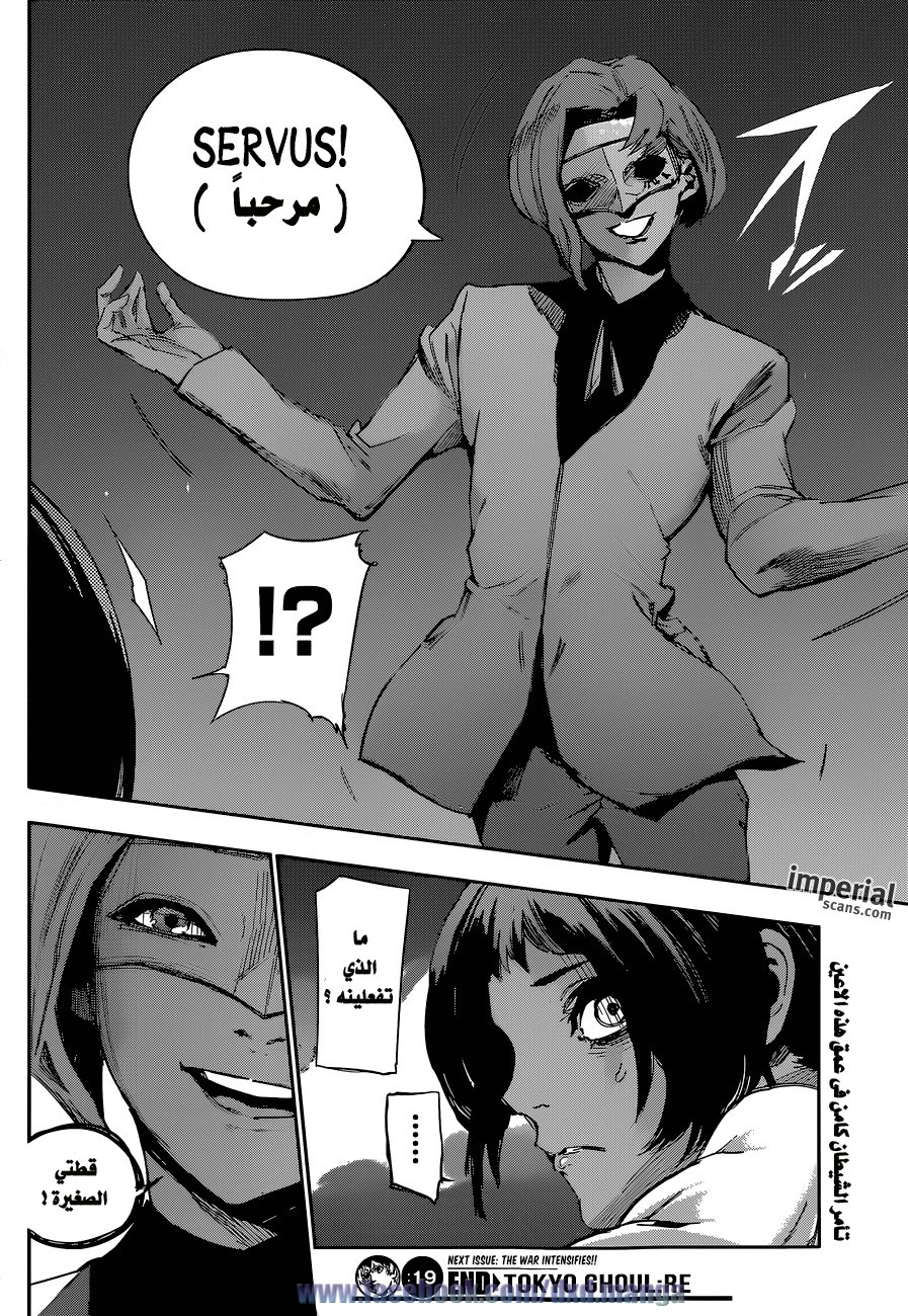Tokyo Ghoul: Re: Chapter 19 - Page 19