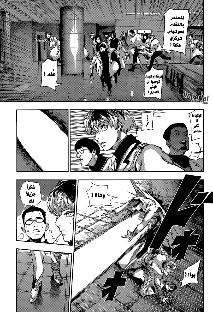 Tokyo Ghoul: Re: Chapter 20 - Page 6
