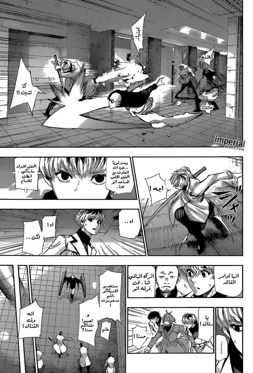 Tokyo Ghoul: Re: Chapter 20 - Page 8