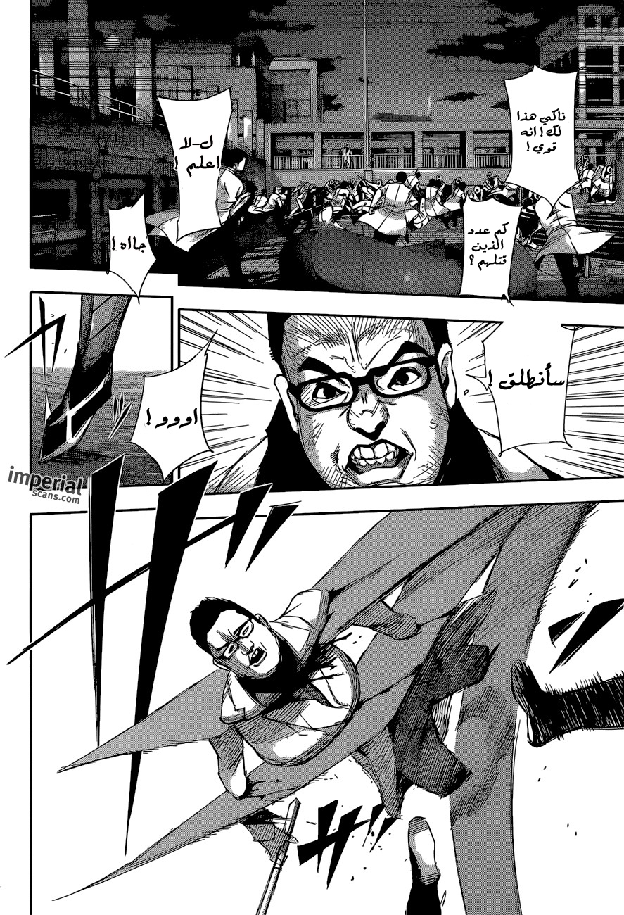 Tokyo Ghoul: Re: Chapter 20 - Page 9