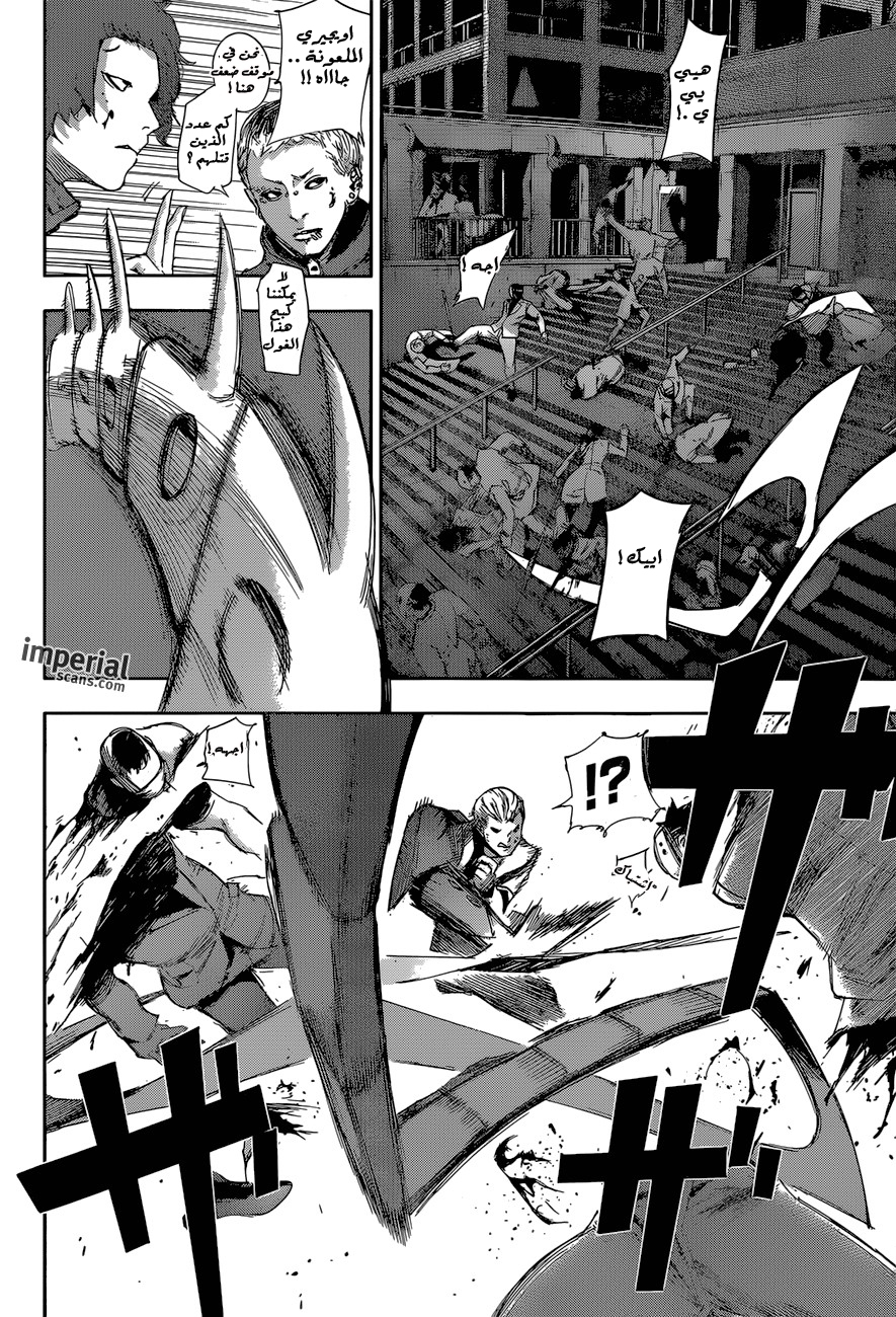 Tokyo Ghoul: Re: Chapter 20 - Page 11