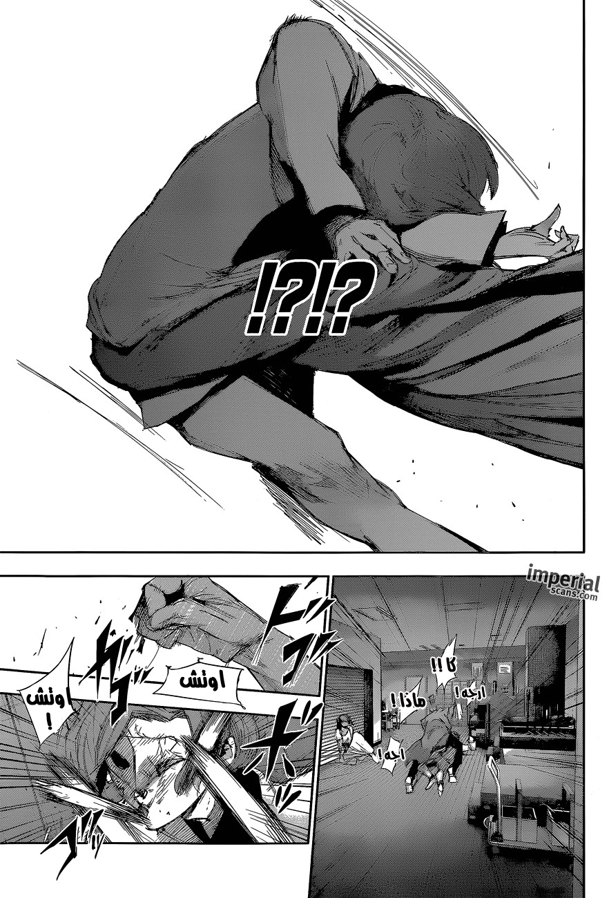 Tokyo Ghoul: Re: Chapter 20 - Page 17
