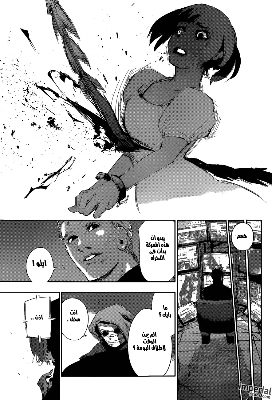 Tokyo Ghoul: Re: Chapter 20 - Page 19