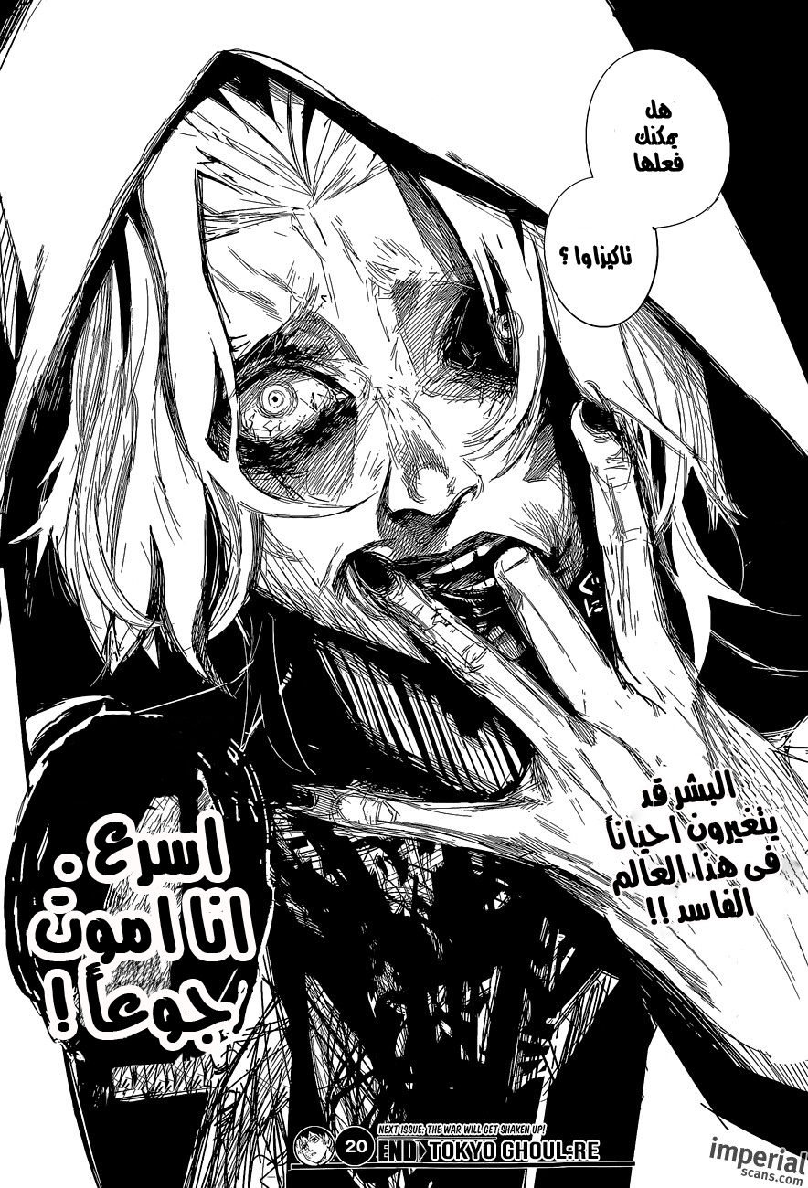Tokyo Ghoul: Re: Chapter 20 - Page 20