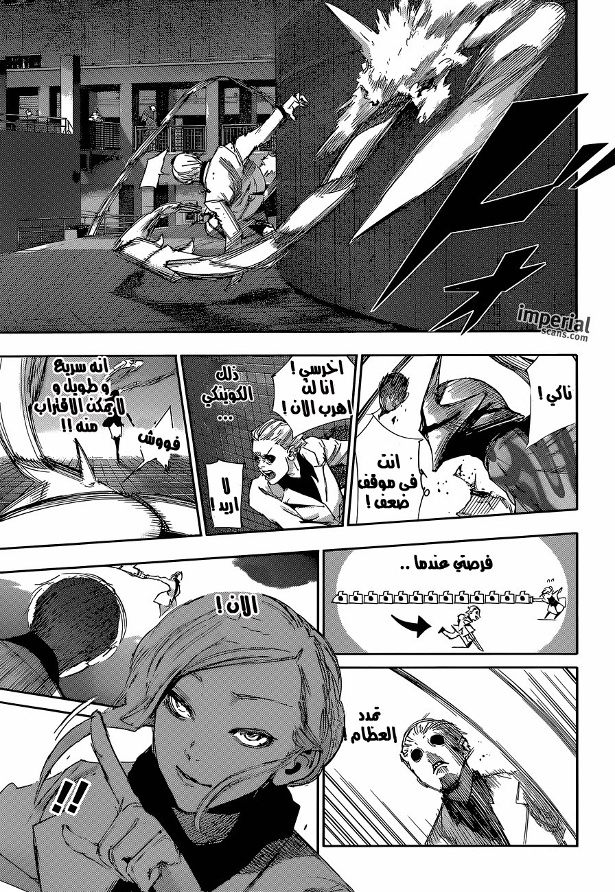 Tokyo Ghoul: Re: Chapter 21 - Page 8