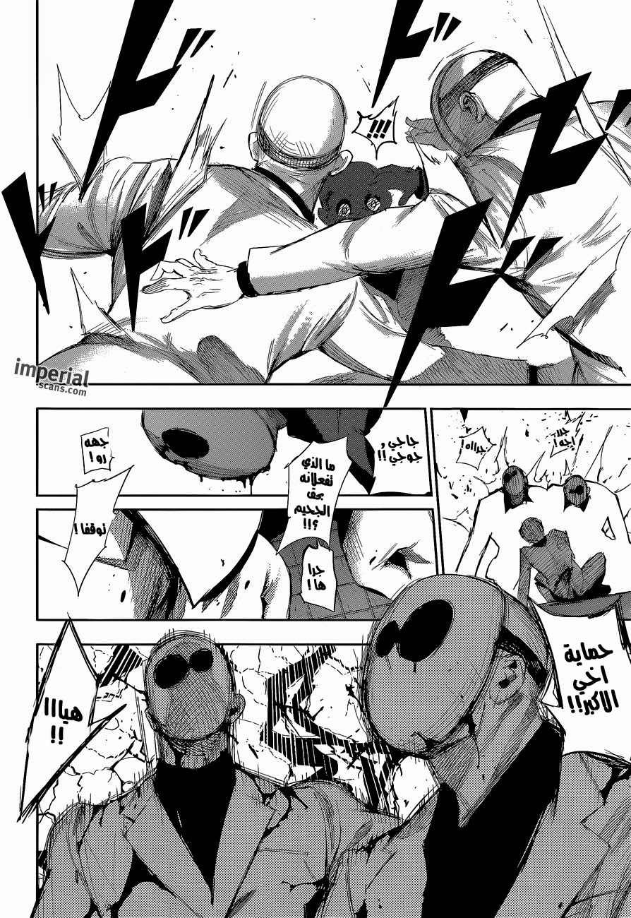 Tokyo Ghoul: Re: Chapter 21 - Page 11