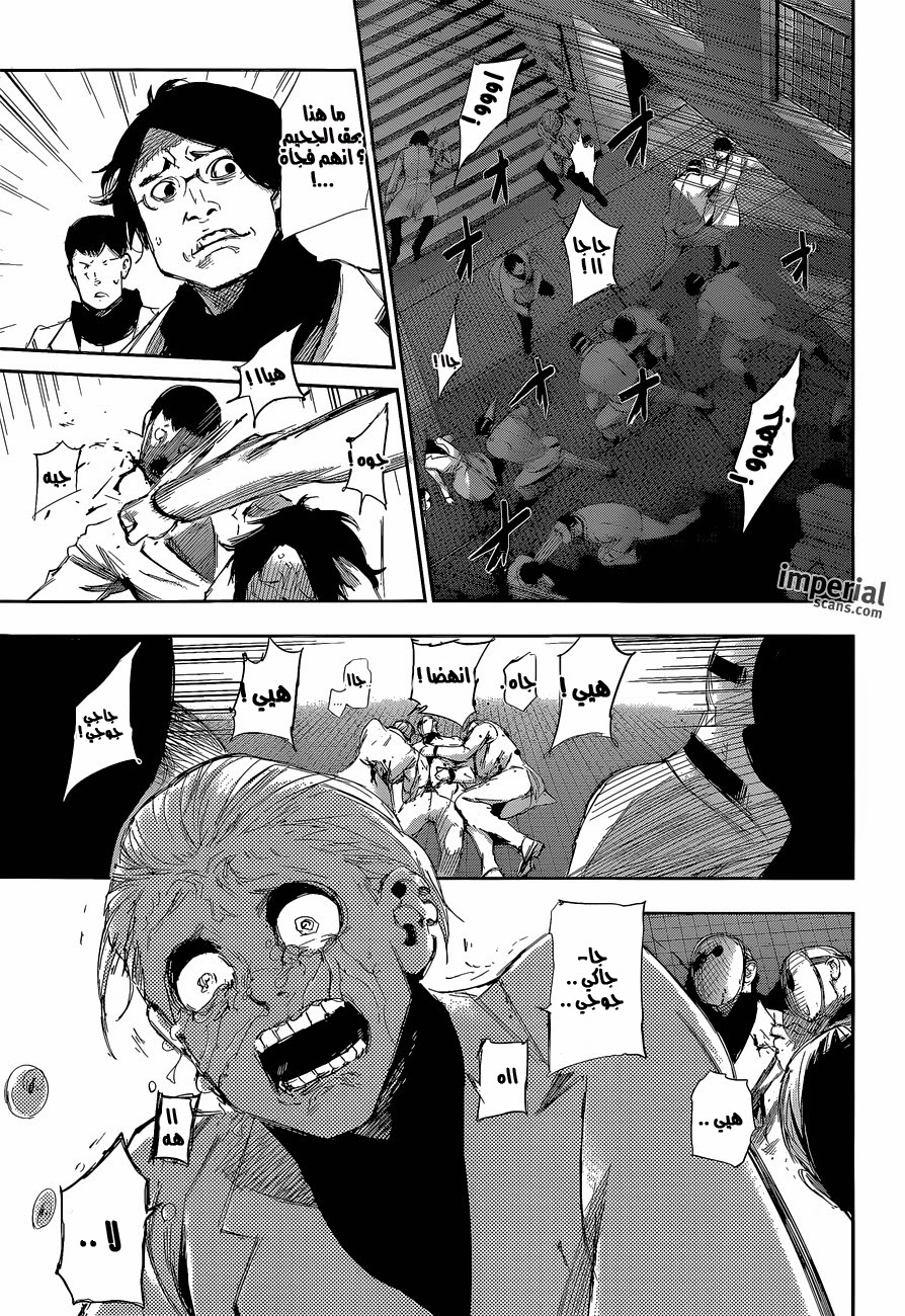 Tokyo Ghoul: Re: Chapter 21 - Page 12