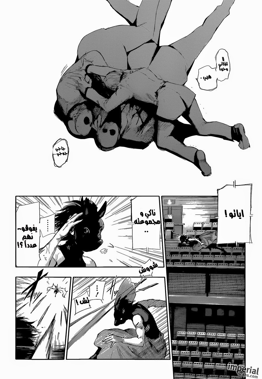 Tokyo Ghoul: Re: Chapter 21 - Page 13