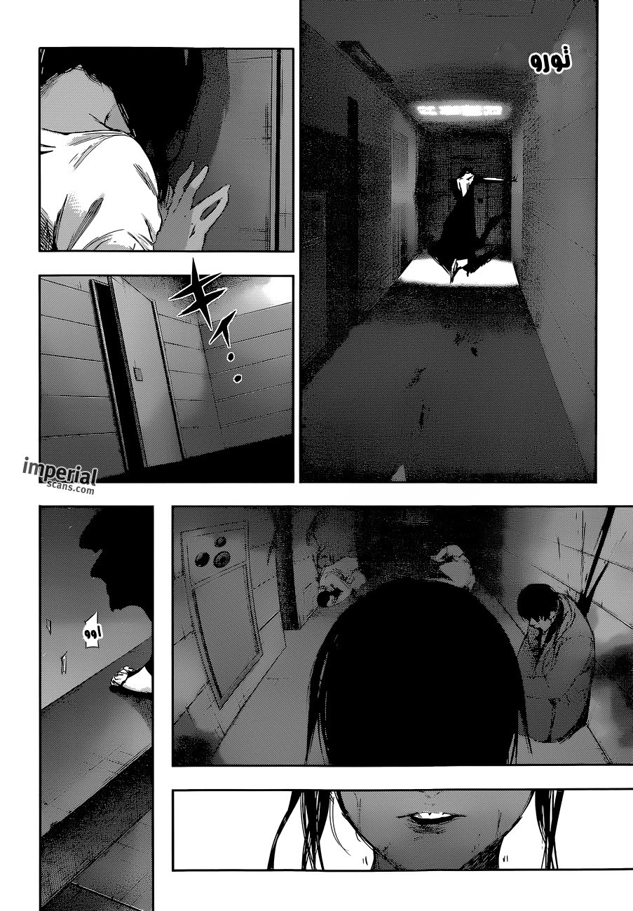 Tokyo Ghoul: Re: Chapter 21 - Page 15