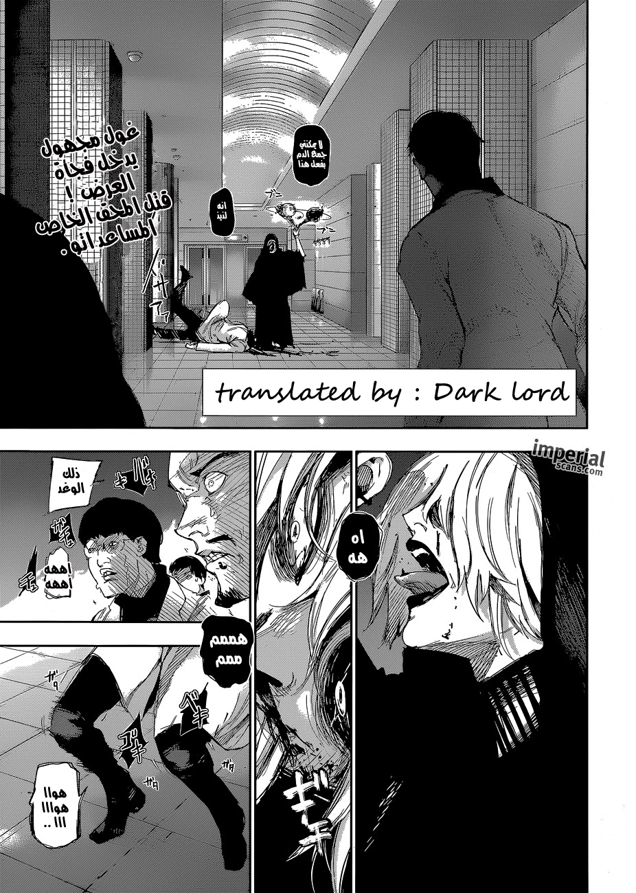 Tokyo Ghoul: Re: Chapter 22 - Page 3