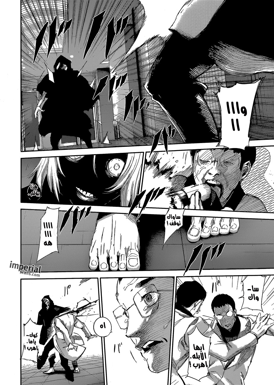 Tokyo Ghoul: Re: Chapter 22 - Page 4