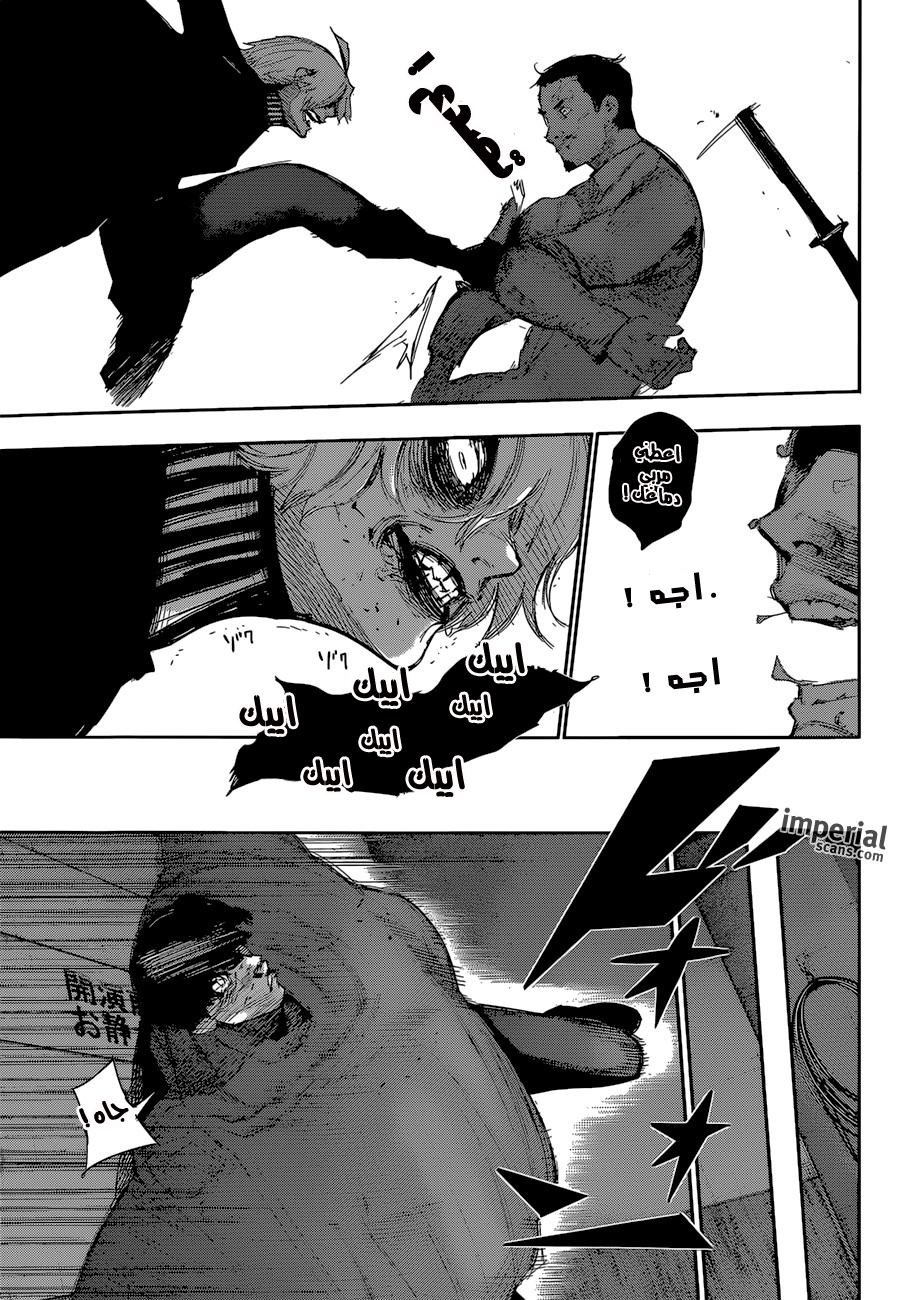 Tokyo Ghoul: Re: Chapter 22 - Page 7