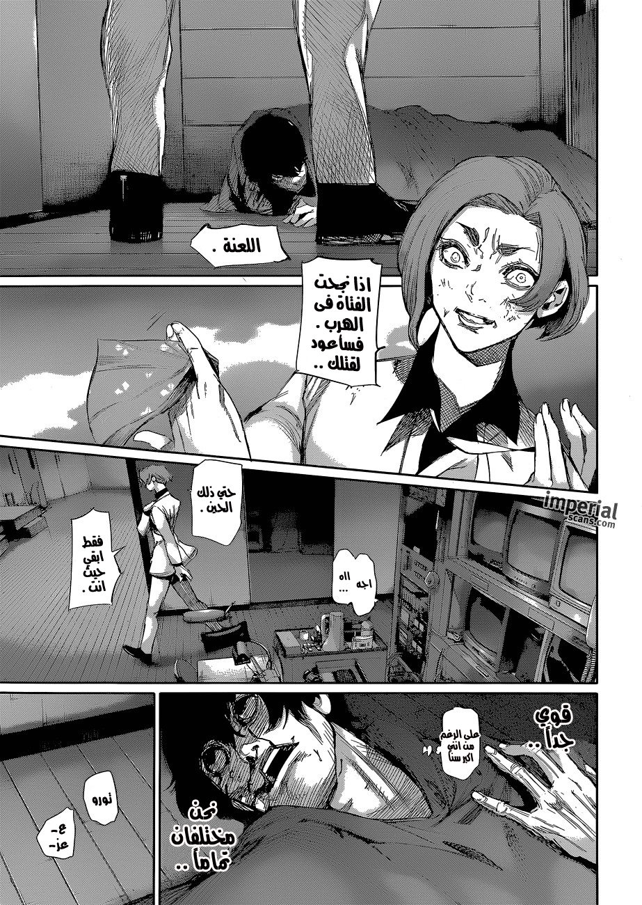 Tokyo Ghoul: Re: Chapter 22 - Page 9