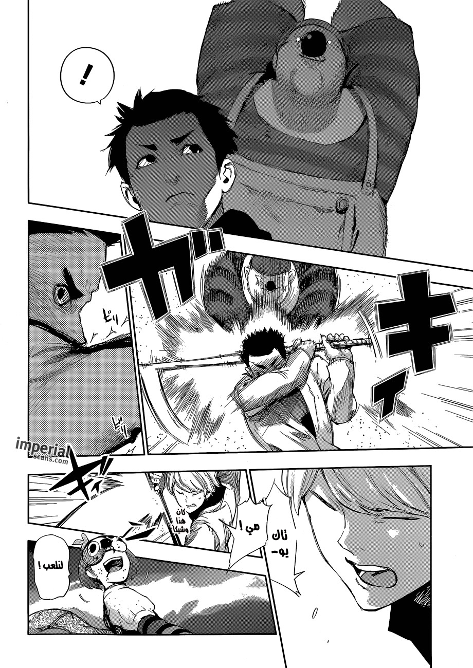 Tokyo Ghoul: Re: Chapter 22 - Page 12