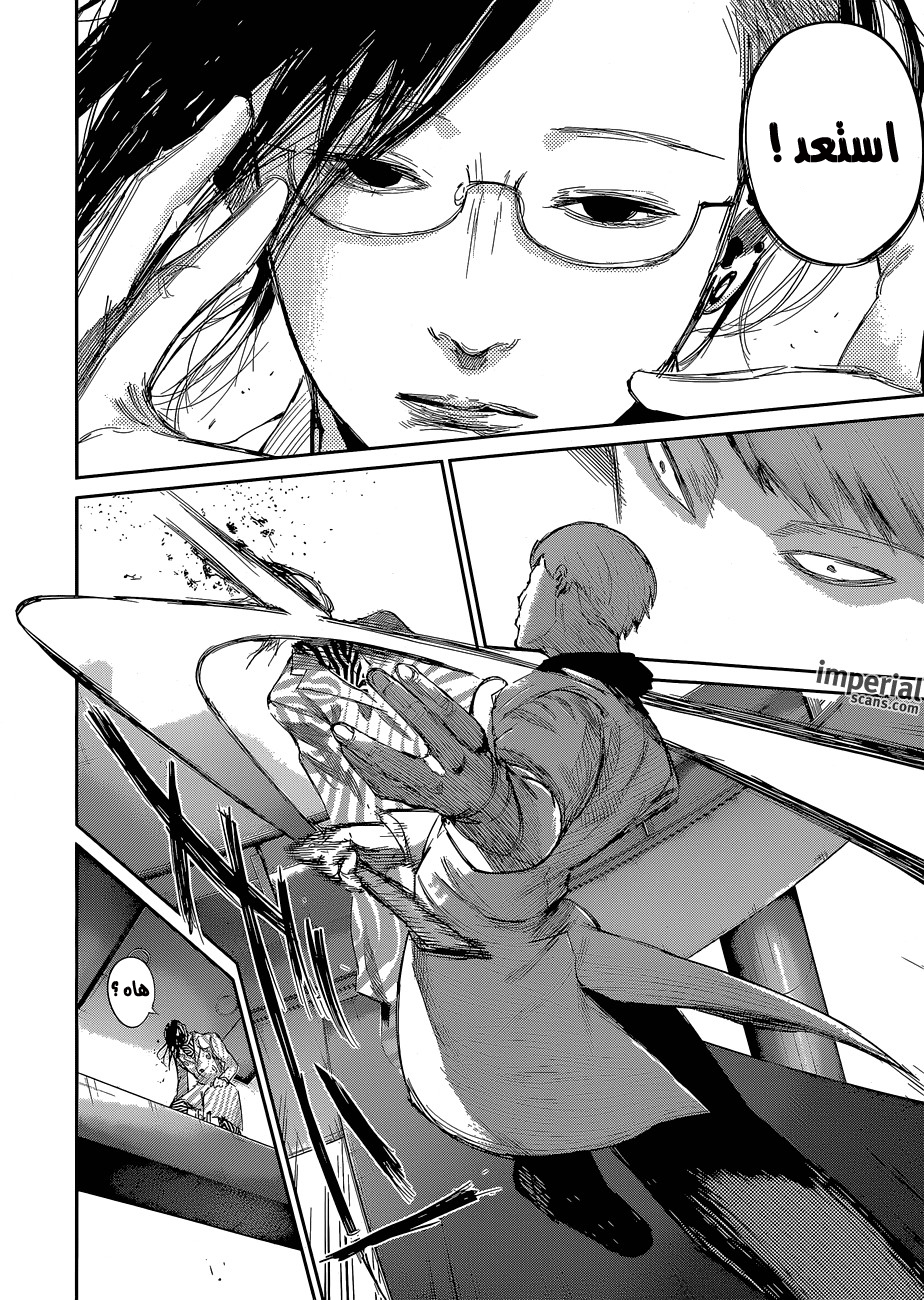 Tokyo Ghoul: Re: Chapter 22 - Page 14
