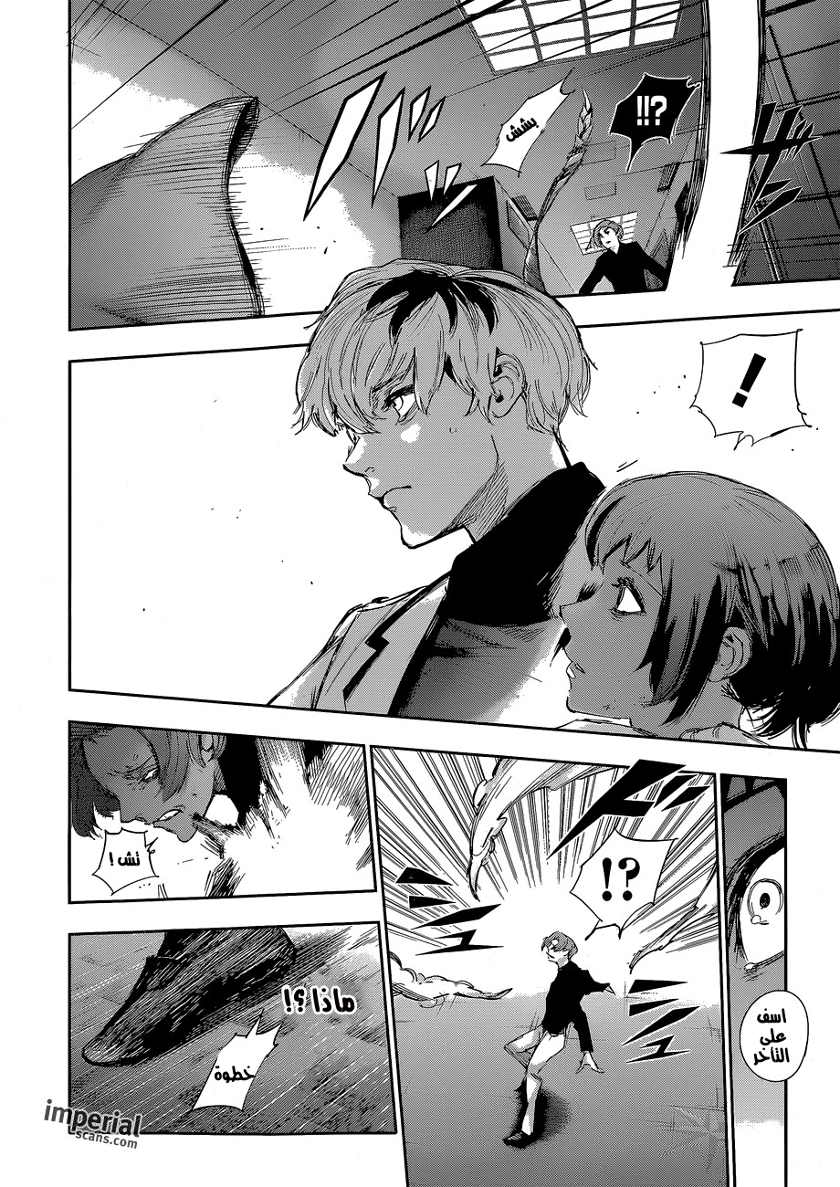 Tokyo Ghoul: Re: Chapter 22 - Page 18
