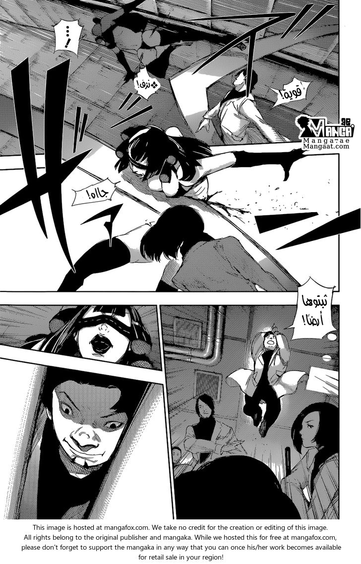 Tokyo Ghoul: Re: Chapter 23 - Page 4