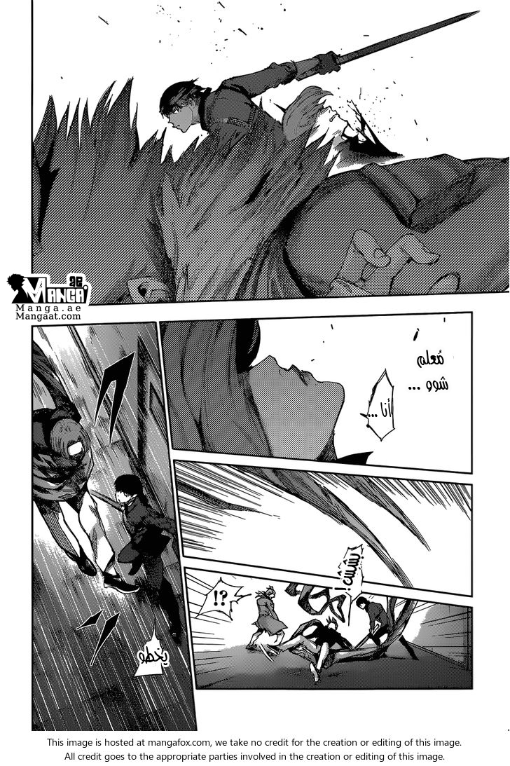 Tokyo Ghoul: Re: Chapter 23 - Page 7